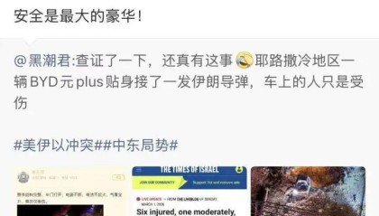 世界杯官方正版软件下载-“比亚迪贴身接了一发导弹”