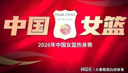 世界杯赛事直播官网软件下载最新版-险遭19分大逆转，中国女篮惊魂！宫鲁鸣2大败笔，揪出3大拉胯之人