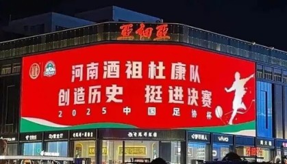 世界杯手机高清观看平台-700亿豫酒市场大洗牌：六朵金花今何在？|河南|杜康|足球|张弓|山河资本圈_新浪财经_新浪新闻