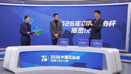 世界杯官方正版软件下载-4队递补，朱骏冲纪录！足协杯国安遇硬茬，青岛深圳或迎同城德比