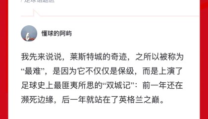 史上最艰难保级球队盘点|莱斯特城足球俱乐部|西布罗姆维奇|凯泽|历史_新浪体育_新浪新闻